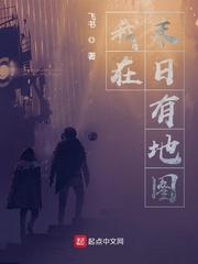 我在末日有块地