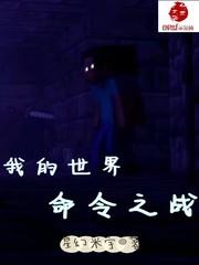 我的世界命令组的召唤指令是什么