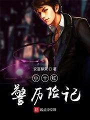 红警小队