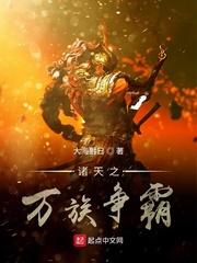 殷拓的帝国征途在线阅读