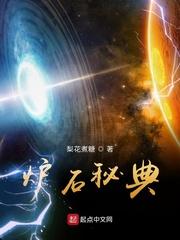 炉石传说秘法宝典