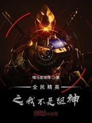 全民狙神永不落地