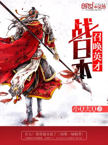 召唤英雄人物