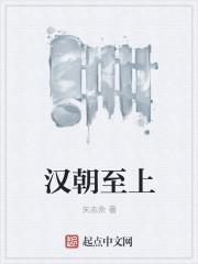 汉朝至现在多少年
