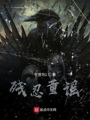 残忍 歌词