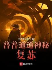 神秘复苏副本