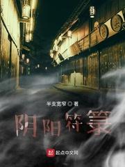 道家阴阳符箓