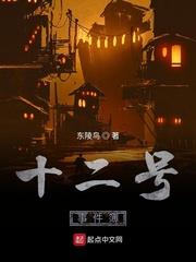 十二号吧