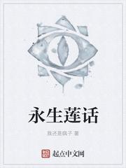 永生花是一种什么花