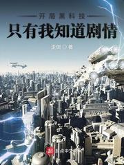 开局黑科技战斗机