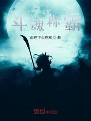 斗魂争霸赛