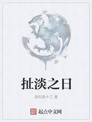 扯淡的人生