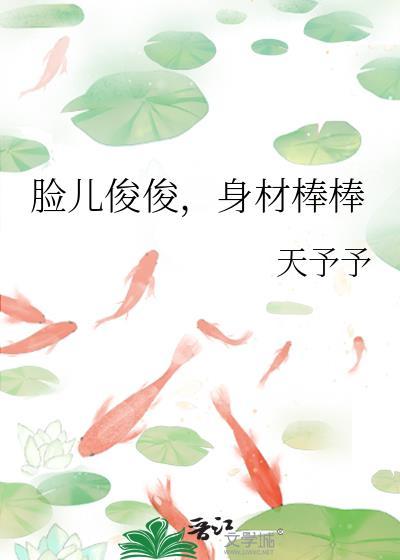 身材棒棒百度