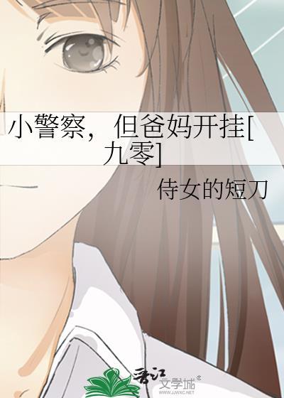 但爸妈开挂[九零