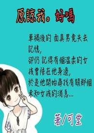 原谅我好吗歌曲