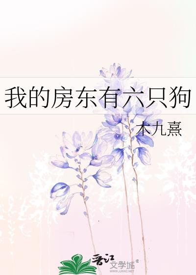娃娃亲是男的怎么办？