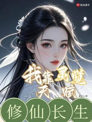 玄幻：从成为家族灵兽开始