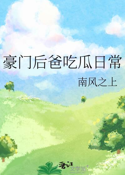 和哒宰谈恋爱