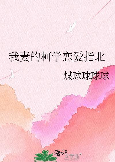 旺夫小胖妻