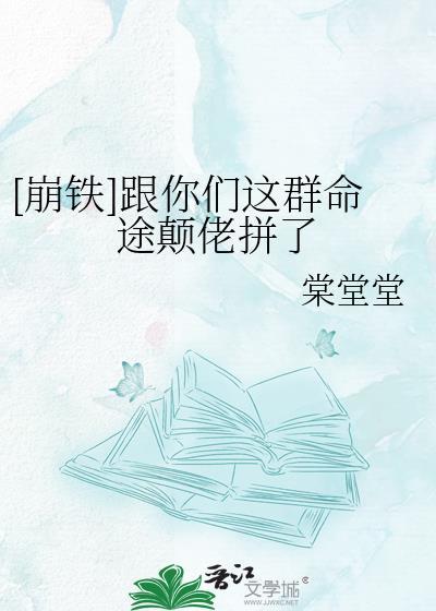 我的女友是海王