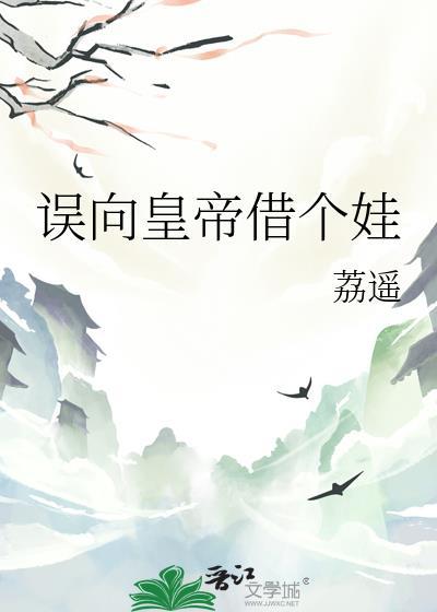 给皇后当陪嫁嬷嬷
