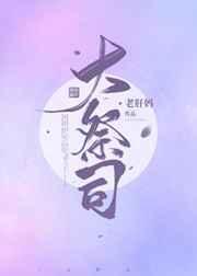 清冷总裁失忆后非要给我当宠物