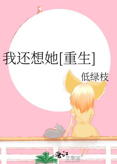 我靠种田养首辅