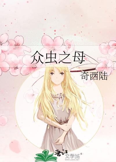 她掀翻这娱乐圈