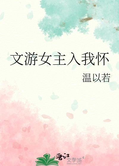 咸鱼被逼考科举