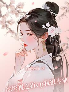 穿成病弱万人嫌女配（NPH）