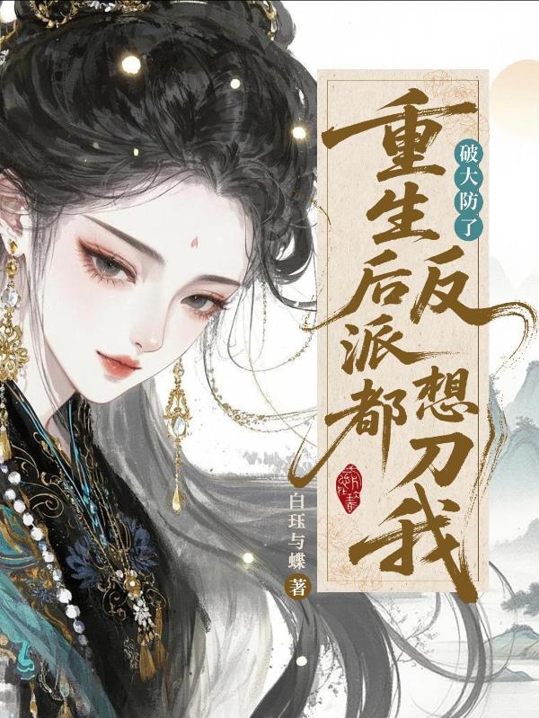 机车江湖当霸主