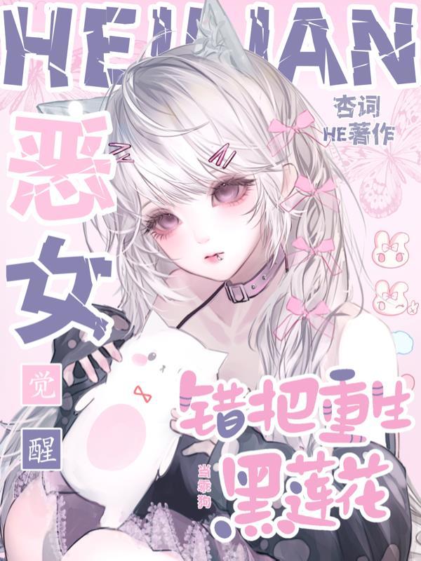 火影：天生邪恶的宇智波魅魔