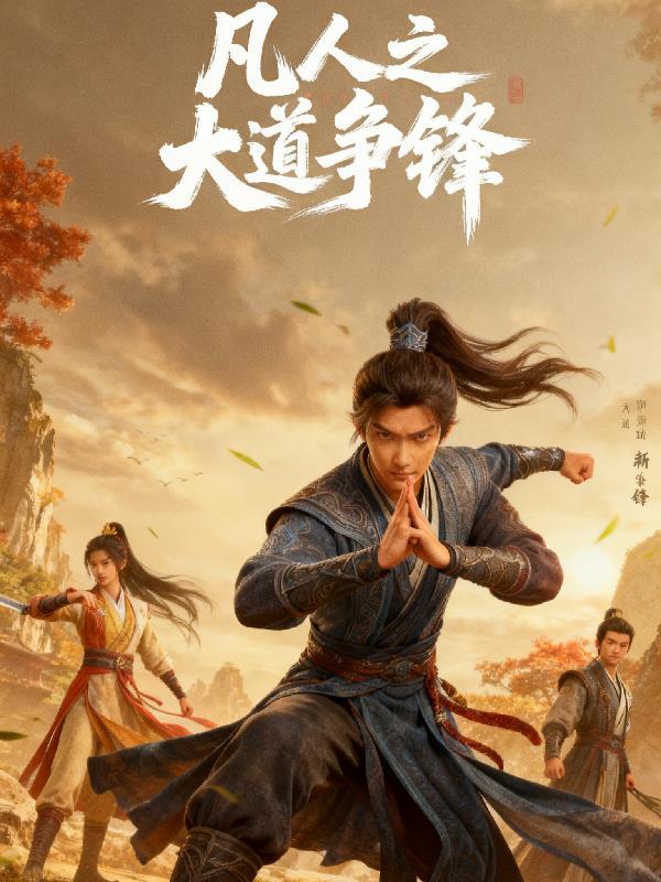寰宇繁星