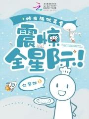 星际最高指挥官