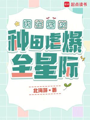 马春花福康安与不列颠东印度公司
