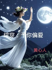 甜蜜的陷阱