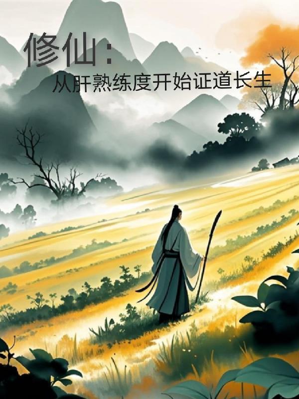北马仙尊