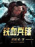 高武：契约双胞胎校花万倍返还
