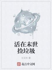 我在漫威当佣兵