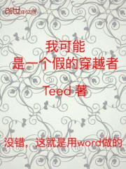 盗墓：大贤良师张角，怒晴湘西