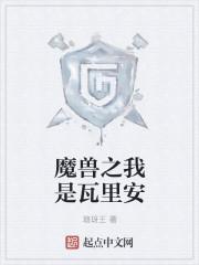 黑巫师：狩猎万界