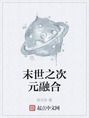 全家穿书乱世做山头霸主