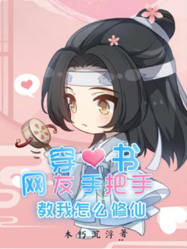 快穿宿主她木得感情
