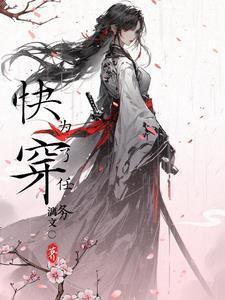 长生异闻