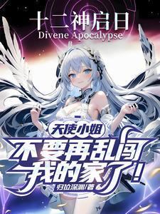 全民神祇:我拜天道,神级加持!