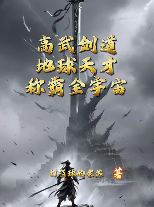 最强情报系统