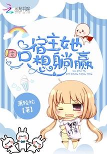 兽世变宠物,被大佬们争当饲养员
