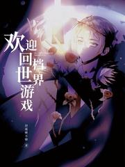 穿越1630之崛起南美