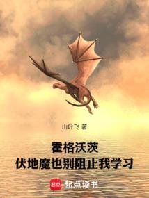 玉山乱by叶不鸿txt笔趣阁