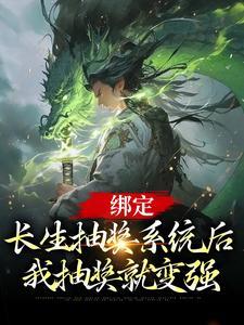 穿越以后，开局绑定反派系统